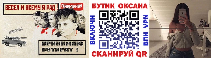 Бутират буратино  Шагонар 