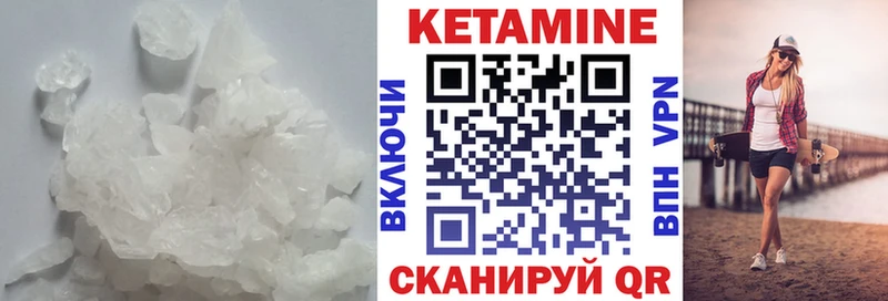 Кетамин VHQ  Шагонар 