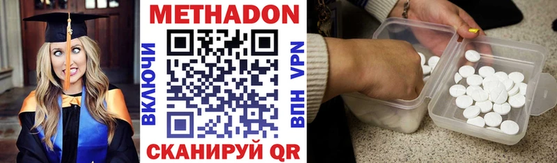 Метадон methadone Шагонар
